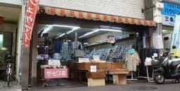 増田商店