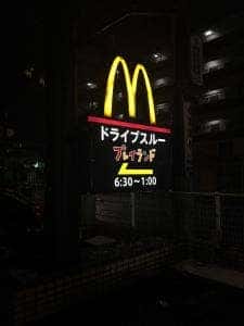 マクドナルド 東久留米店