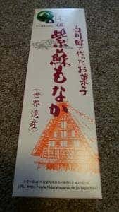 田口屋製菓