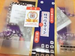 黒蜜庵 セレオ甲府店