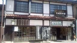 馬印 三嶋豆本舗