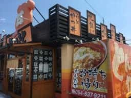 かつさと 焼津店