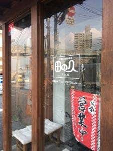 田の久 田方店