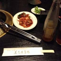 美志ま 鷲塚