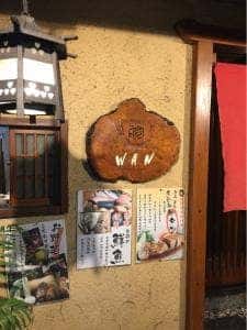 碗