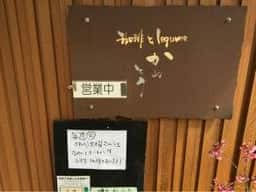珈琲とlegumeのかねとう