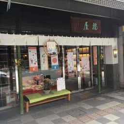 福屋 両国本店・茶寮