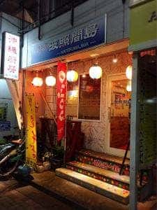 波照間島
