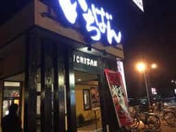 焼肉倶楽部 いちばん