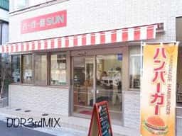 バーガー屋SUN