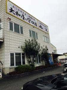 鈴波 工場直売店