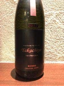 やきとり家 すみれ 多摩センター店