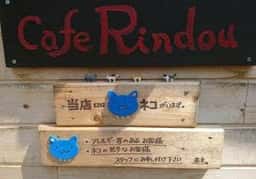 カフェ りんどう