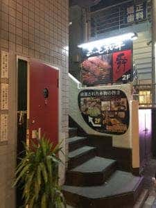 焼肉 舜