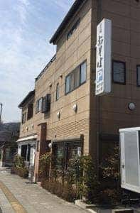 松乃家