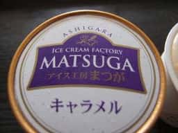 アイス工房 まつが