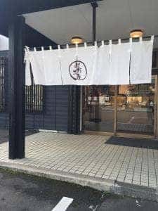 みつお万寿