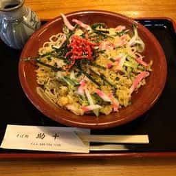 大村庵 助十