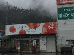 てまひまの店