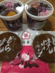 浅草梅園 アトレ吉祥寺店