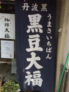 餅幸商店