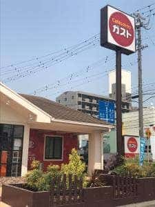 ガスト 安城南町店