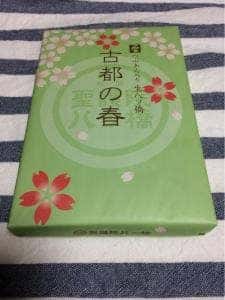 聖護院八ツ橋総本店 稲荷店