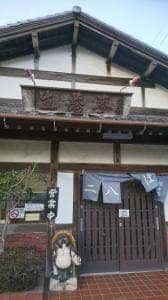 二八そば 伝兵衛