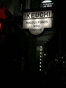 IKEUCHI商店