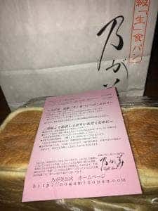 乃が美 はなれ 伊予三島販売店
