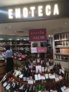 ワインショップ・エノテカ 近鉄上本町店