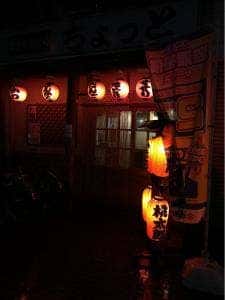 やきとり ちょっと