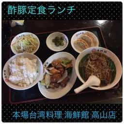 本場台湾料理海鮮館 高山店