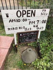 プチ・ラパン