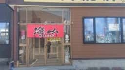 焼肉の大統領