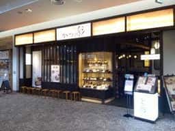 恵比寿かつ彩 越谷レイクタウン店