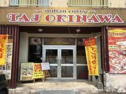 本場インドカレー TAJ OKINAWA