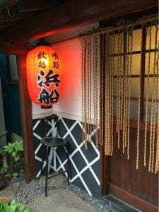 浜船