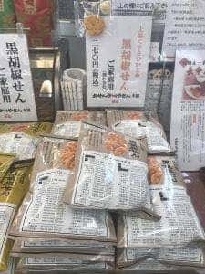 煎遊 石神井店