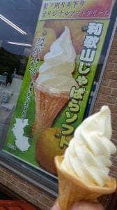 たこばやし 紀ノ川サービスエリア下り線店