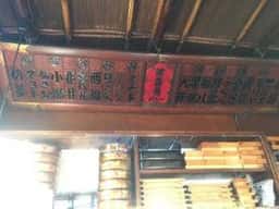 ますみ寿司