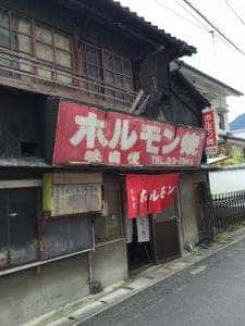 さわ政