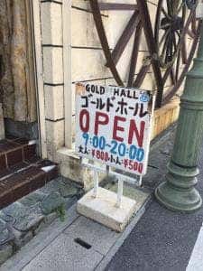 鍾乳洞・盆栽庭園 & CAFE ゴールドホール