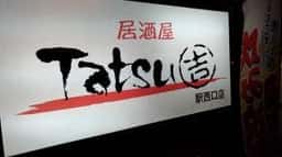 辰吉 駅西口店