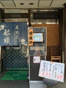 居酒屋船頭