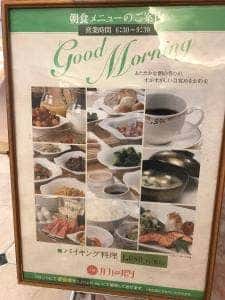 高崎ワシントンプラザ カフェ・ド・パリ