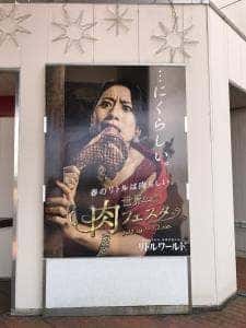 ガストホフ バイエルン