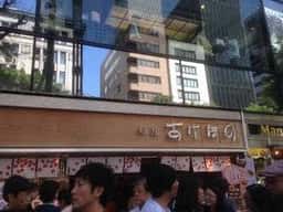 銀座あけぼの 新宿小田急本館店