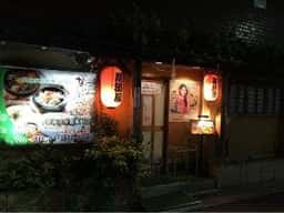 なると