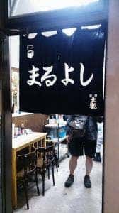 丸允酒店